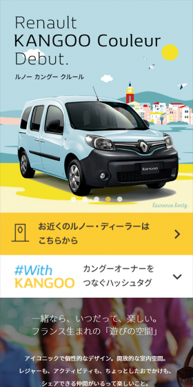 Kangoo Couleur LP design (Cars, Motorcycles, Bicycles / Shades of blue / Simple) Mobile version