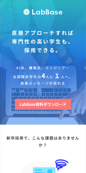 LabBase LP design (recruitment / Shades of blue / Simple) Mobile version