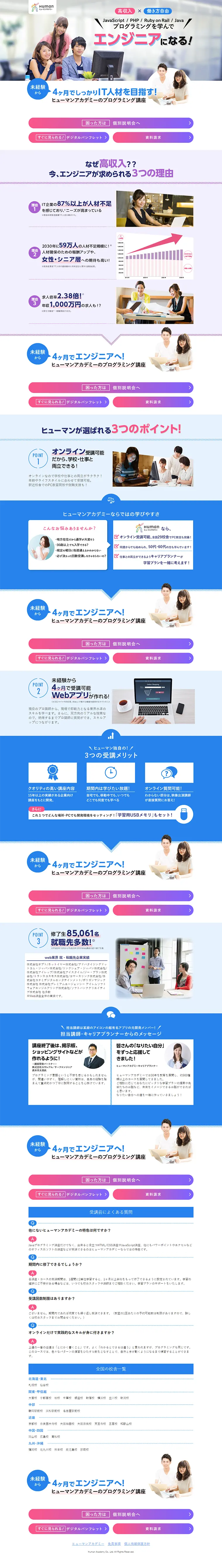 Programming Course LP design (Learning Materials / Purples / Refined style) PC version