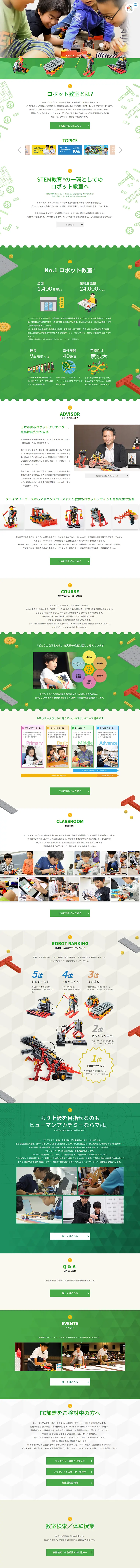 Robotics Class LP design (Learning Materials / Green tones / Trust and Safety) PC version