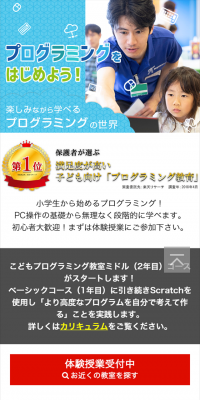 Children's Programming Class