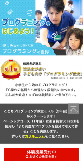 プログラミングをはじめよう！