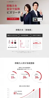 即戦力採用のLPデザイン（求人・採用関連／グレー系／シンプル系）PC版