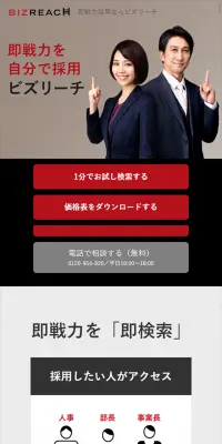 即戦力採用のLPデザイン（求人・採用関連／グレー系／シンプル系）スマホ版