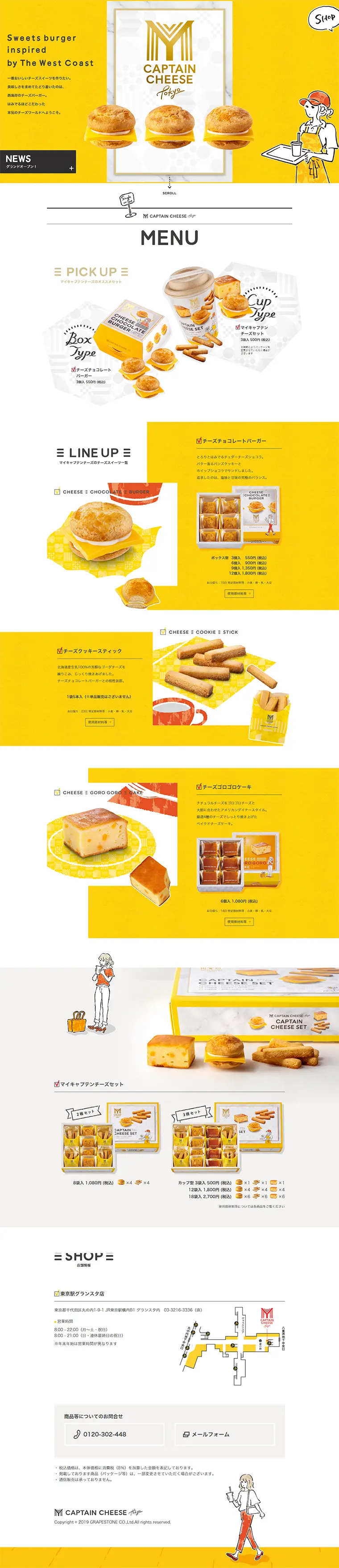 Cheese Sweets Specialty Store LP design (Sweets and Snacks / yellow / Refined style) PC version