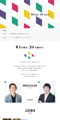 新卒採用のLPデザイン（求人・採用関連／カラフル系／シンプル系）PC版