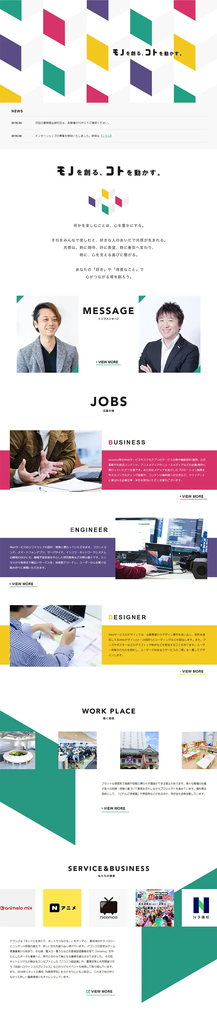 New Graduate Recruitment LP design (Recruitment and Hiring / Multi-color type / Simple) PC version