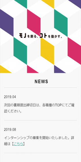 New Graduate Recruitment LP design (Recruitment and Hiring / Multi-color type / Simple) Mobile version