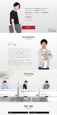 新卒エンジニア採用のLPデザイン（求人・採用関連／グレー系／シンプル系）PC版