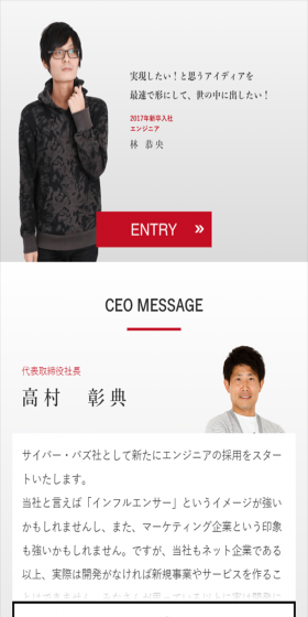 新卒エンジニア採用のLPデザイン（求人・採用関連／グレー系／シンプル系）スマホ版