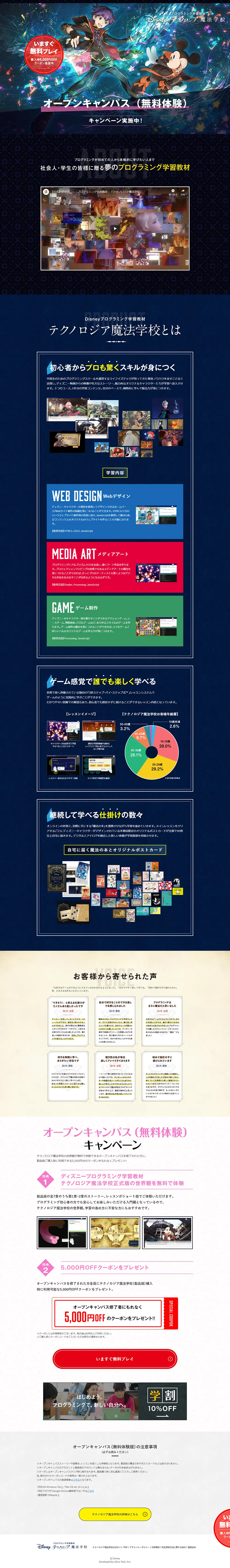 Technologia Maho Gakko LP design (Learning Materials / Shades of blue / Mystical) PC version