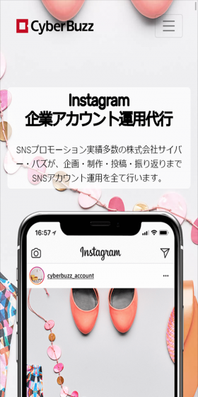Instagram企業アカウント運用代行のLPデザイン（インターネットサービス／パープル系／シンプル系）スマホ版