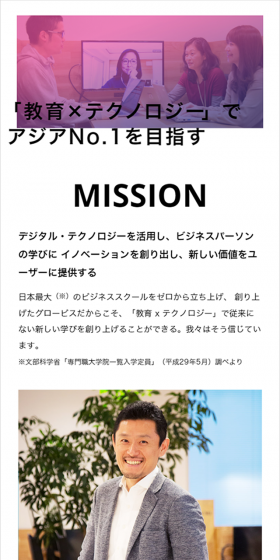 GLOBIS エンジニア・デザイナー採用サイトのLPデザイン（求人・採用関連／ホワイト系／シンプル系）スマホ版