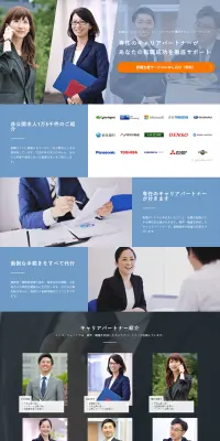 転職エージェントのLPデザイン（求人・採用関連／ブルー系／シンプル系）PC版