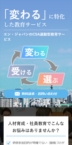 CSA Linkage-Type Employee Training Service LP design (Learning Materials / Shades of blue / Trust and Safety) Mobile version