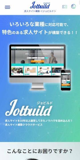 JobbuildのLPデザイン（インターネットサービス／ブルー系／シンプル系）スマホ版