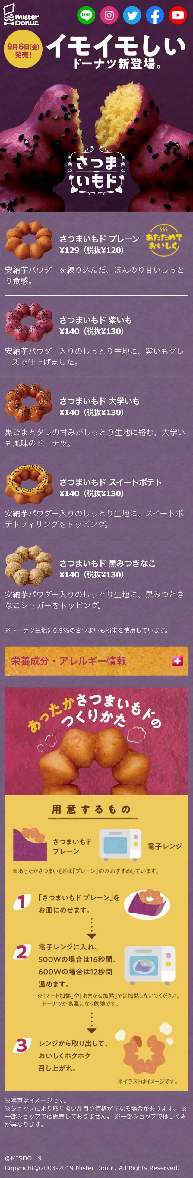 Satsumaimo Do LP design (Sweets and Snacks / Purples / Cute style) Mobile version