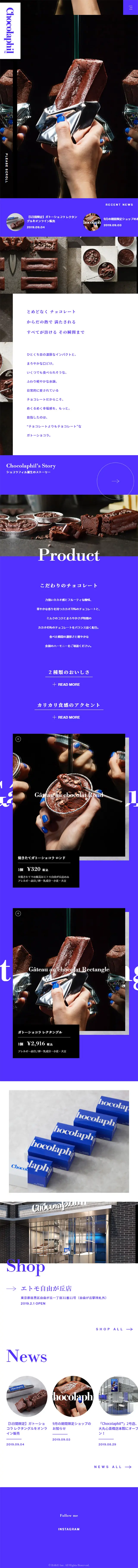 ChocolaphilのLPデザイン（スイーツ・スナック菓子／グレー系／かっこいい系）スマホ版