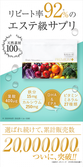 Biteki Nuvo Premium Plus LP design (Health and Beauty Foods and Supplements / Green tones / Refined style) Mobile version