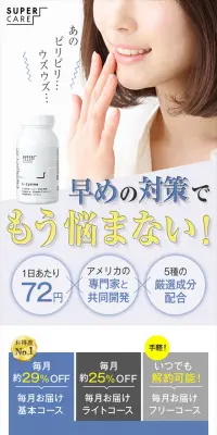 L-Lysine LP design (Health and Beauty Foods and Supplements / Shades of blue / Refined style) Mobile version