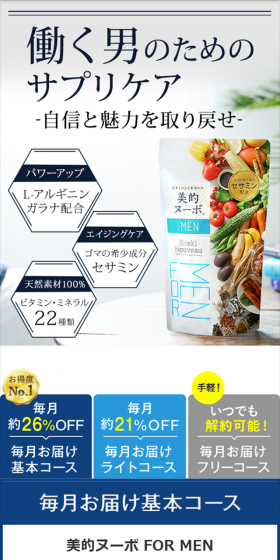 BITEKI NOUVEAU FOR MEN LP design (Health and Beauty Foods and Supplements / Shades of blue / Refined style) Mobile version