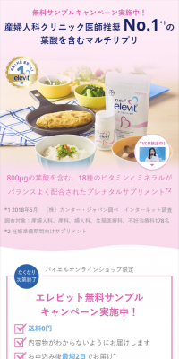 エレビット