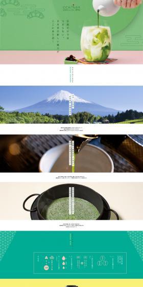 伝統だけではつまらない。日本茶の新しい魅力がここにあり〼