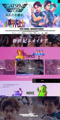 GATSBYのLPデザイン（美容・スキンケア・香水／パープル系／かっこいい系）PC版