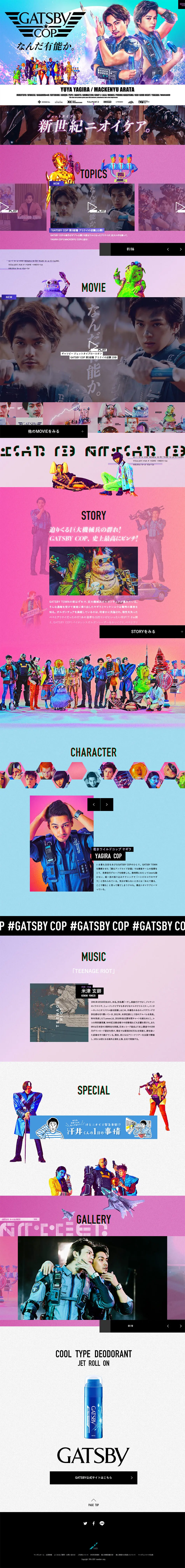 GATSBY LP design (Beauty, Skincare, Fragrance / Purples / Cool style) PC version