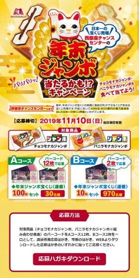 年末ジャンボ当たるかも!?キャンペーンのLPデザイン(イベント・キャンペーン・体験/ゴールド系/和風系)スマホ版