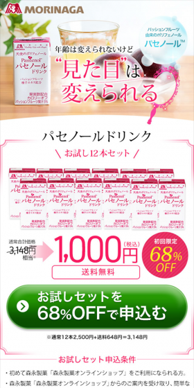 Panocell Drink LP design (Health and Beauty Foods and Supplements / Pink shades / Health and Wellness) Mobile version