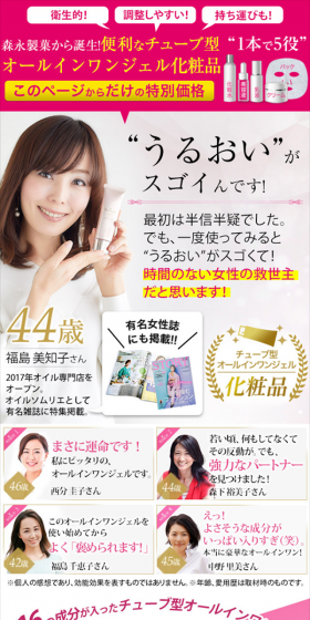 パセノール モイストジェル プレミアムのLPデザイン（美容・スキンケア・香水／ピンク系／キレイ系）スマホ版