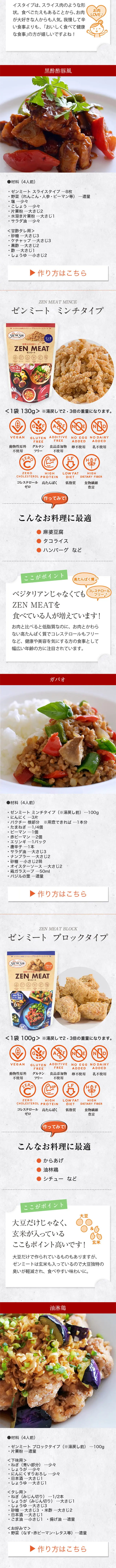 Zenmeat LP design (food / Orange tones / Refined style) Mobile version