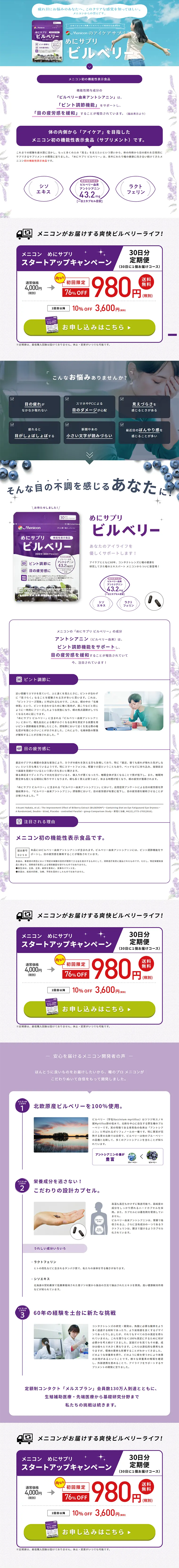Bilberry LP design (Health and Beauty Foods and Supplements / Purples / Refined style) PC version