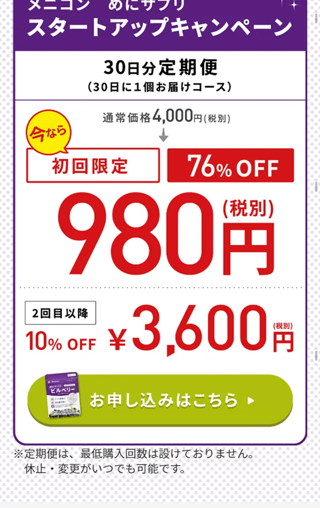Bilberry LP design (Health and Beauty Foods and Supplements / Purples / Refined style) Mobile version
