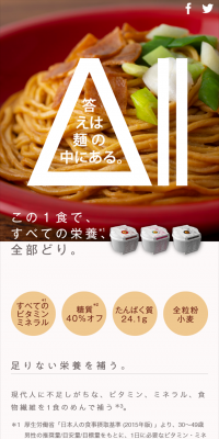 All-in NOODLES