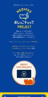 Oshikko Check PROJECT LP design (Pets, Flowers, DIY Tools / Shades of blue / Simple) Mobile version