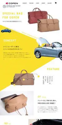 COPEN × TOYONAKA BAG FACTORYのLPデザイン（サービス・保険・金融／イエロー系／かわいい系）PC版