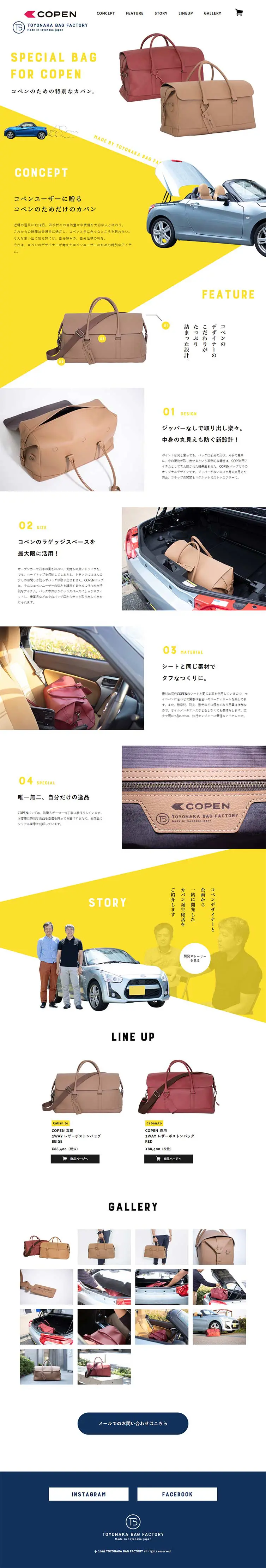 COPEN × TOYONAKA BAG FACTORYのLPデザイン（サービス・保険・金融／イエロー系／かわいい系）PC版
