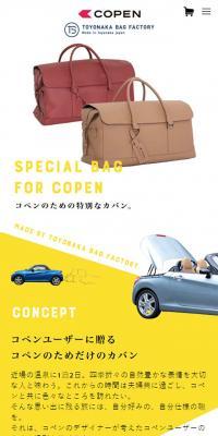 COPEN × TOYONAKA BAG FACTORY