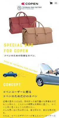 COPEN × TOYONAKA BAG FACTORYのLPデザイン（サービス・保険・金融／イエロー系／かわいい系）スマホ版