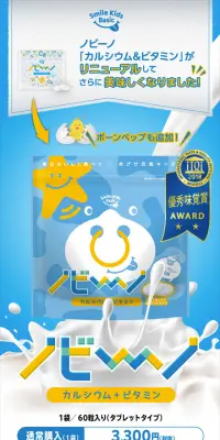 Nobino LP design (Health and Beauty Foods and Supplements / Shades of blue / Lively type) Mobile version