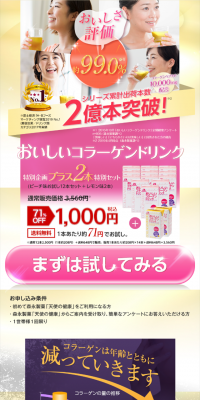 Delicious Collagen Drink