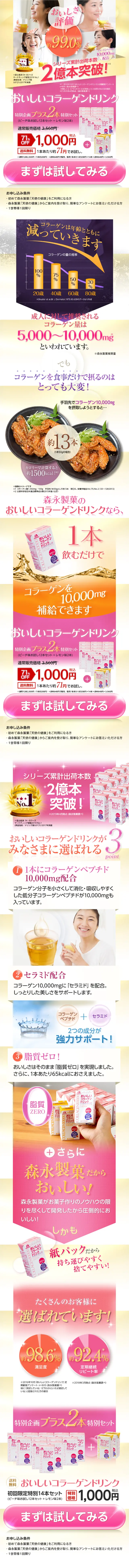 おいしいコラーゲンドリンクのLPデザイン（健康・美容食品・サプリ／イエロー系／健康・癒し系）スマホ版