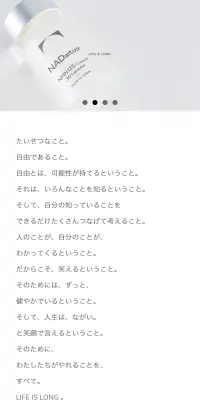 NADaltusのLPデザイン（健康・美容食品・サプリ／ホワイト系／シンプル系）スマホ版