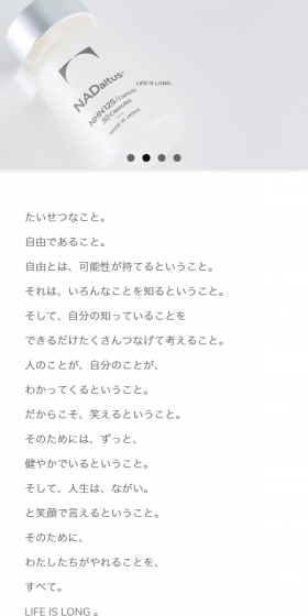 NADaltusのLPデザイン（健康・美容食品・サプリ／ホワイト系／シンプル系）スマホ版