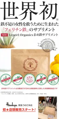 まめ鉄サプリのLPデザイン（健康・美容食品・サプリ／ブラック系／キレイ系）スマホ版