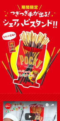 Pocky Sharehapi Stand