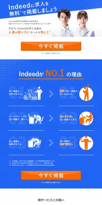 求人掲載のLPデザイン（求人・採用関連／ブルー系／キレイ系）PC版