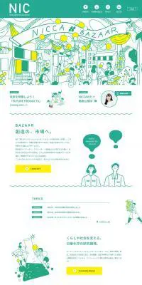 NICCA イノベーションセンターのLPデザイン（企業・会社・お店／グリーン系／シンプル系）PC版